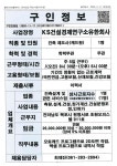 목포시KS건설경제연구소유한회사_건축제도사_목포_1명