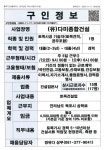 목포시(유)다미종합건설_토목시공 기술자_목포_1명