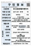 유)신동양엘리베이터_정비원_목포_1명 - 목포시 청소년상담복지센터