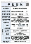 민들레지역아동센터_사회복지사_목포_1명 - 목포시 청소년상담복지센터