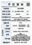 목포시코사마트_운전원_목포_1명