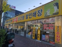 목포엠에스펫마트 - 목포BIZ 목포엠에스펫마트