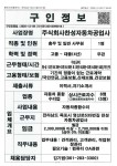 (주)찬성자동차공업사_총무 및 일반사무_목포_1명 - 목포시 청소년상담복지센터