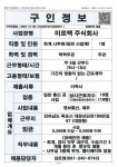 목포시미르텍 주식회사_회계 사무원_목포_1명
