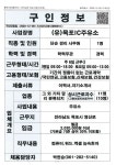 (유)목포IC주유소_단순경리사무원_목포_1명 - 목포시 청소년상담복지센터