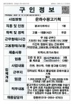 목포시은하수광고기획_광고디자이너_목포_1명