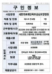 새한의료재단목포성심요양병원_데스크안내원_목포_1명 - 목포시 청소년상담복지센터