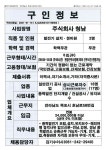 목포시주식회사 청남_설치,정비원_목포_2명