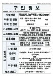목포시목포도시가스주식회사_장치조작원_목포_1명