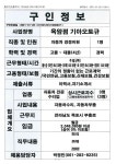 목포시옥암점 기아오토규_자동차 경정비원_목포_1명