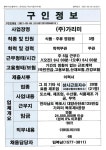 (주)가리미_식품주류 영업원_목포_3명 - 목포시 청소년상담복지센터