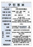 (주)아이티에스_기획사무원_목포_1명 - 목포시 청소년상담복지센터