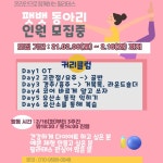 내가 만드는 새로운 나 : 팻뱃 필라테스 2기 - 목포시 청소년상담복지센터