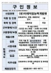 목포시(유)미래직업능력개발원_간호조무사_목포_1명