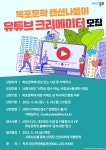 슬기로운 문학생활 유튜브 크리에이터 모집  슬기로운 문학생활 유튜브 크리에이터 모집