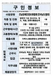 목포시전남장애인정보화협회_컴퓨터기초강사_목포_1명