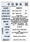 태화전기_총무 및 일반사무원_목포_1명 - 목포시 청소년상담복지센터
