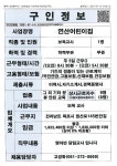목포시연산어린이집_보육교사_목포_1명