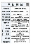 목포시(주)베스트메디칼_매장정리원_목포_1명