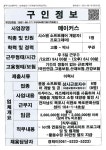 목포시메이커스_시스템소프트웨어 개발자_목포_1명
