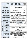 목포시성모유치원_유치원 교사_목포_1명