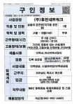 목포시(주)휴먼네트워크_승용차운전원_목포_1명