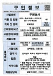 두원상사_배달원_목포_1명 - 목포시 청소년상담복지센터