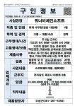 목포시워너비체인소프트_회계사무원_목포_1명