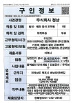 목포시(주)청남_발전 배전 장치 조작원_목포_1명