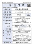 감동재가복지센터 시설 사진