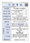 목포시(주)드림테크_개발자_목포_1명
