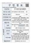 목포시(주)동양훼리_선박갑판원및종사원_목포_1명