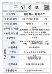 목포시유한회사 한빛푸드_식품분야 단순종사원_목포_1명