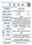 목포시진남기업_금속절곡기 조작원_목포_1명