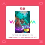 7월 시네마클럽 : 모어 - 목포시 청소년상담복지센터