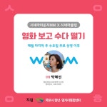 7월 시네마클럽 : 모어 - 목포시 청소년상담복지센터