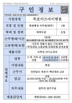 목포시목포미즈아이병원_사무원_목포_1명