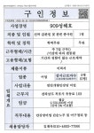 목포시909성해호_선박갑판원 및 관련 종사원_1명_목포