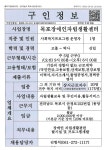 목포시목포장애인자립생활센터_사회복지프로그램운영자_목포_1명
