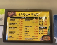 금호왕십리숯불막창포차 - 목포BIZ 금호왕십리숯불막창포차