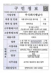목포시주식회사행남사_식품 분야 단순 종사원_1명