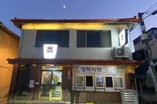 영보구내매점식당 | 영택식당 - 가이드사이트