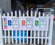 황칠닭한마리칼국수 - 목포BIZ 황칠닭한마리칼국수