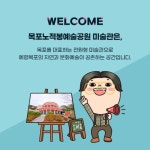 노적봉예술공원미술관