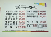조은매생이갈비탕 - 목포BIZ 조은매생이갈비탕
