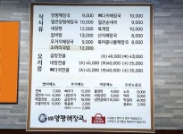 일품양평해장국 - 가이드사이트