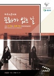 목포시2015년 10월 문화가 있는 날 공연 안내 ﻿2015년 10월 문화가 있는 날 공연 안내
