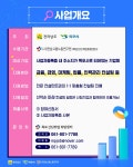 맞춤형 찾아가는 기업교육 사업 안내 - 목포시 맞춤형 찾아가는 기업교육 사업 안내