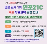 ※목포 나라장터 전자입찰 무료교육 안내※ - 목포시 ※목포 나라장터 전자입찰 무료교육 안내※