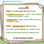[꿈드림] 2026년 한국장학재단 대학생 청소년교육지원장학금 참여 대학생 모집 안내 - 목포시 청소년상담복지센터 [꿈드림] 2026년... 